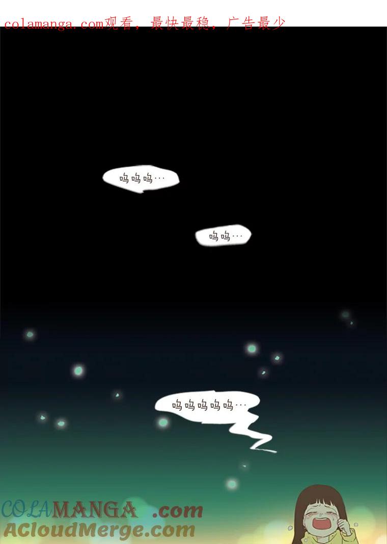 《远看是蔚蓝的春天》13.这不可能是爱情 第1页