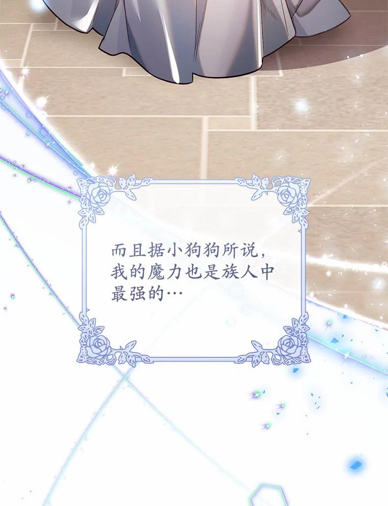 《从今天起，公爵府由我接管》13.以牙还牙 第26页