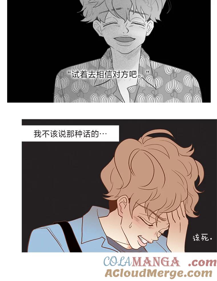 《远看是蔚蓝的春天》13.这不可能是爱情 第41页