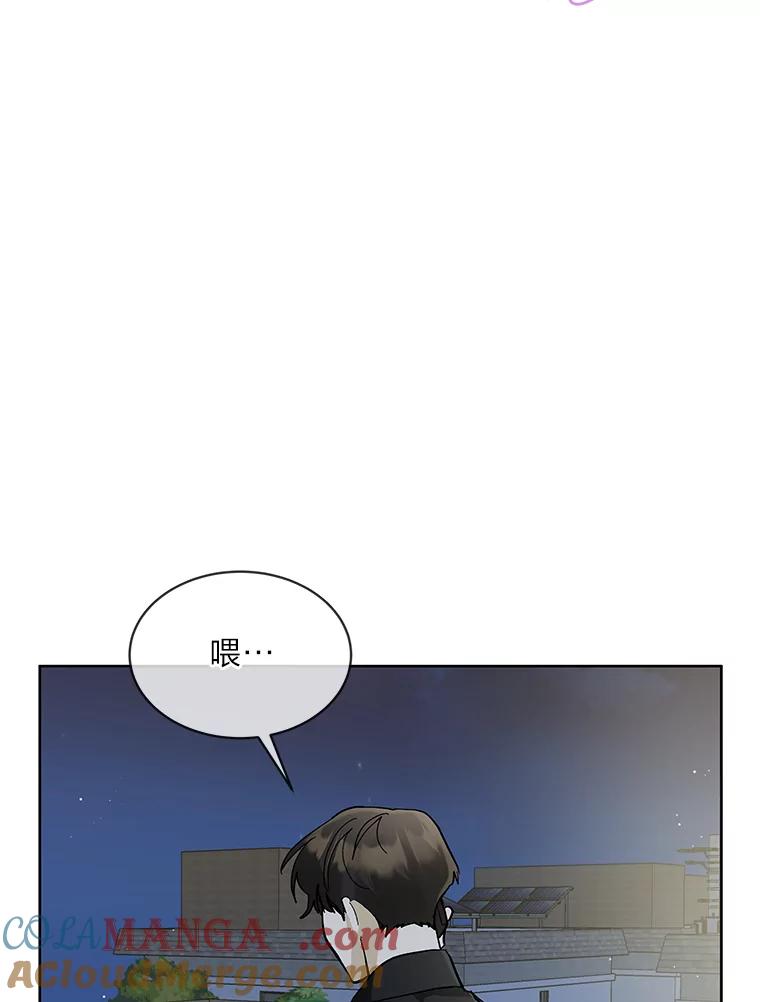 《遇见野兽》12.家庭聚餐 第76页