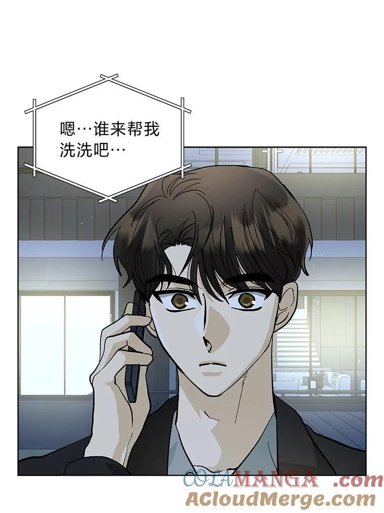《遇见野兽》12.家庭聚餐 第79页