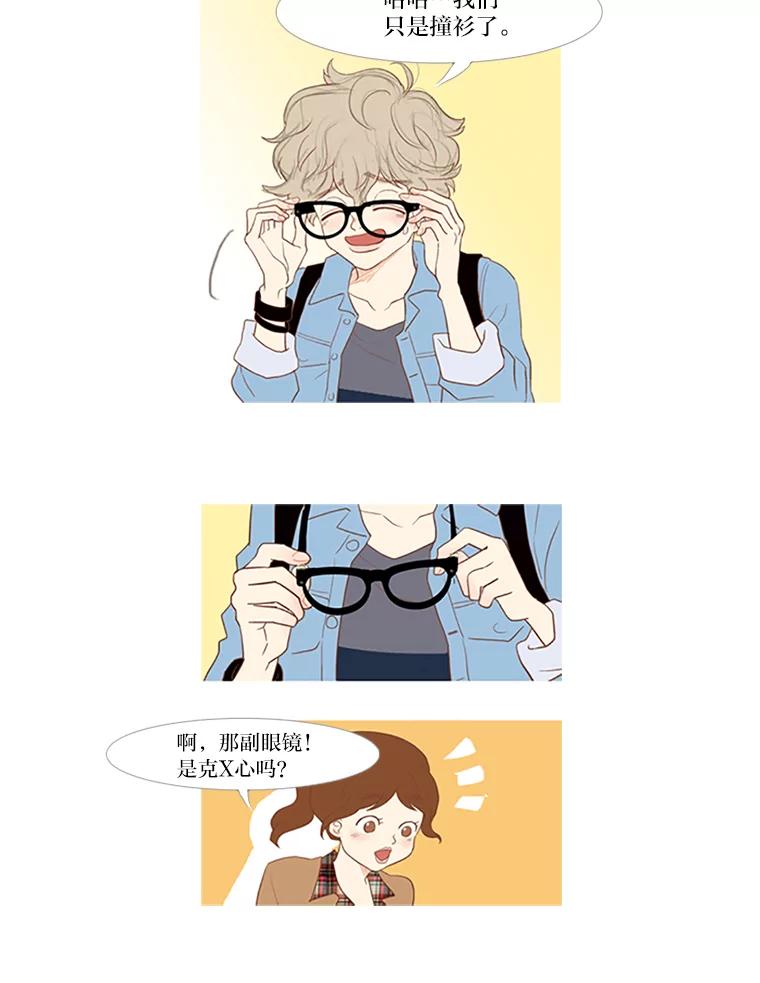 《远看是蔚蓝的春天》13.这不可能是爱情 第32页
