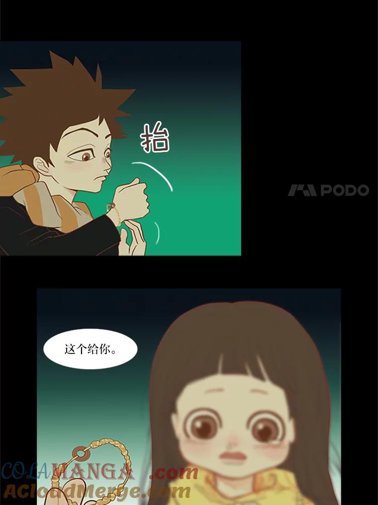 《远看是蔚蓝的春天》13.这不可能是爱情 第7页