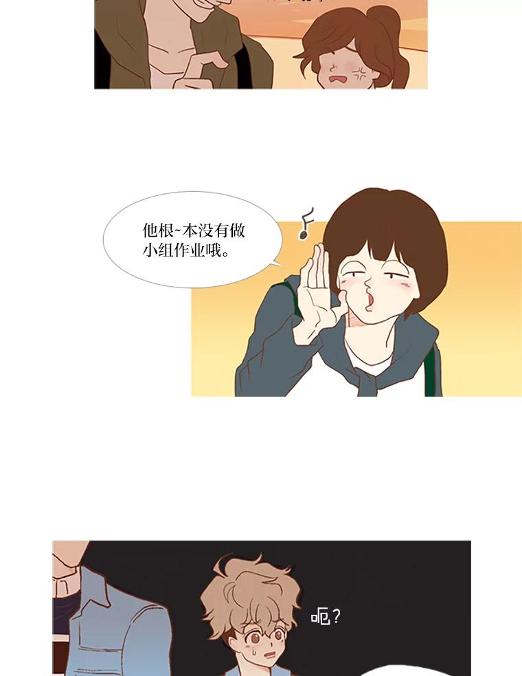 《远看是蔚蓝的春天》13.这不可能是爱情 第38页