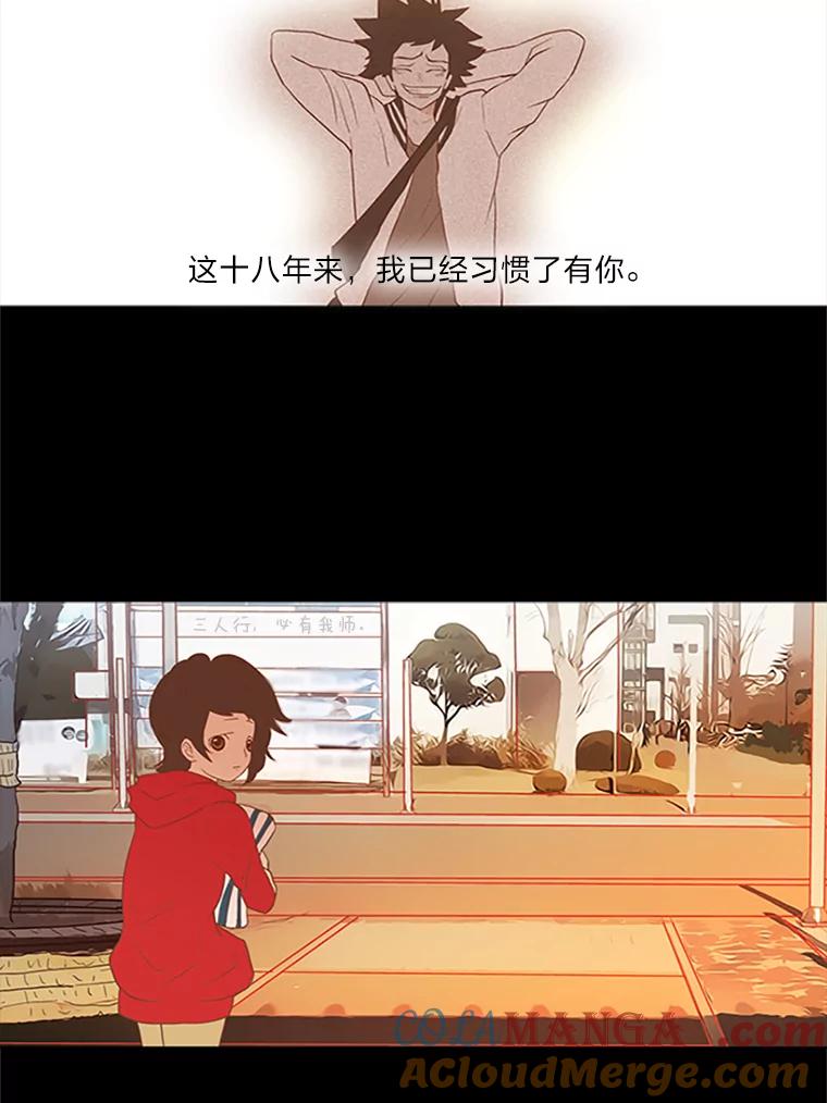 《远看是蔚蓝的春天》13.这不可能是爱情 第21页