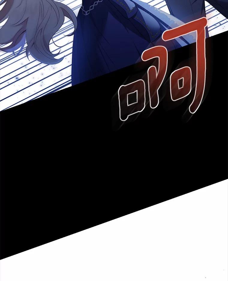 《从今天起，公爵府由我接管》13.以牙还牙 第70页