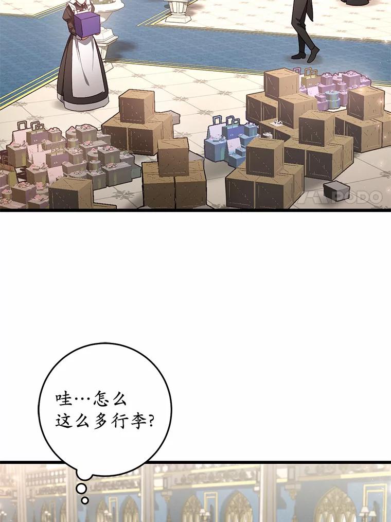 《从今天起，公爵府由我接管》13.以牙还牙 第59页