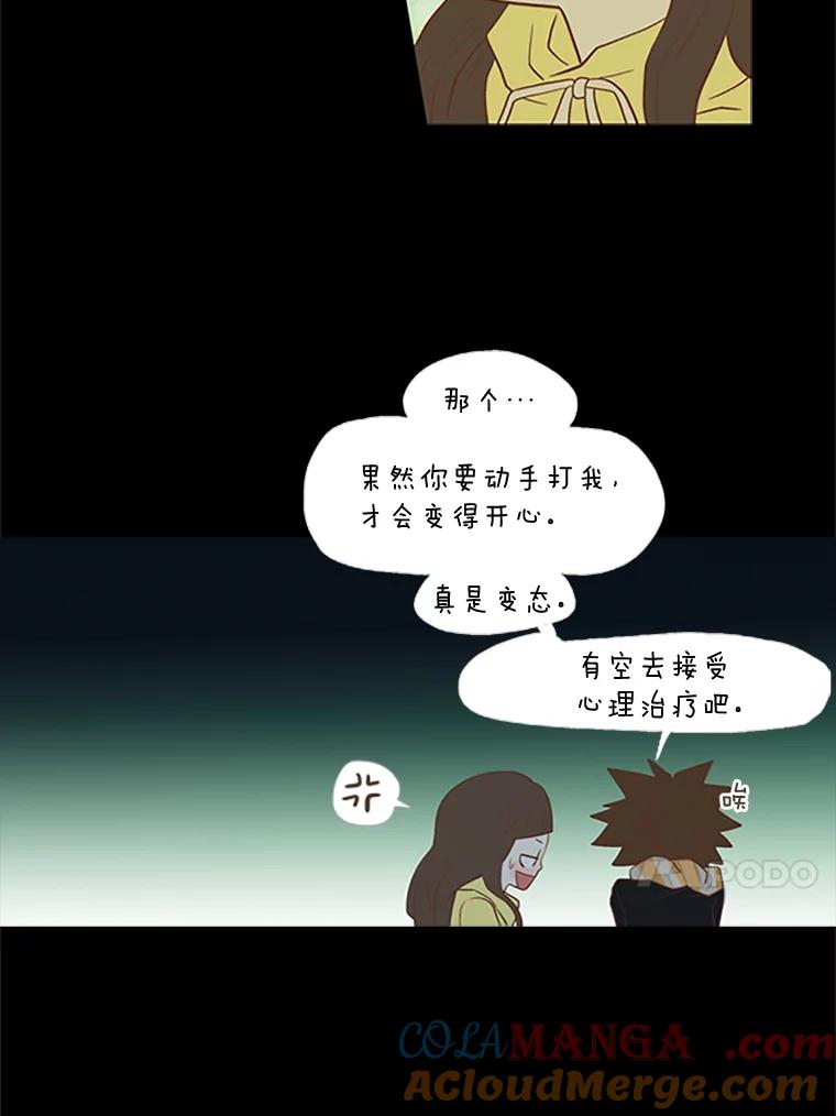 《远看是蔚蓝的春天》13.这不可能是爱情 第13页