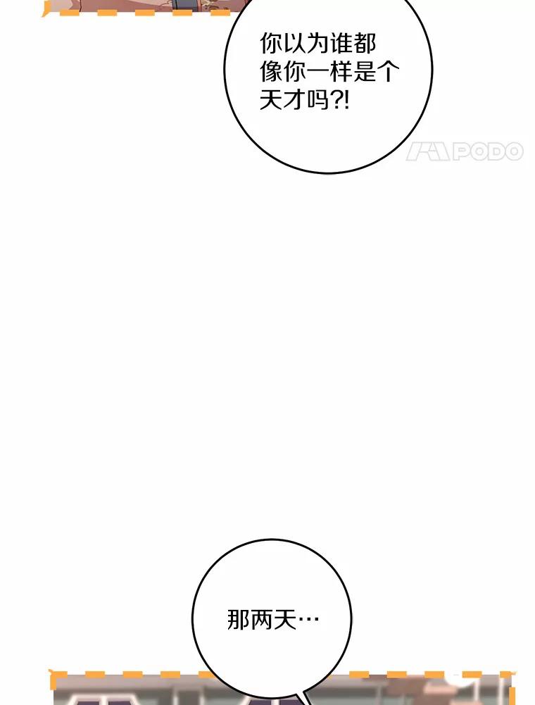 《从今天起，公爵府由我接管》13.以牙还牙 第4页