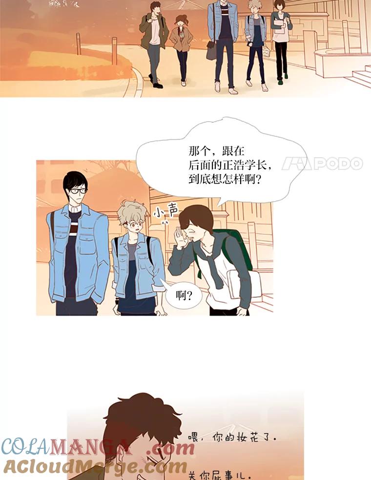 《远看是蔚蓝的春天》13.这不可能是爱情 第37页