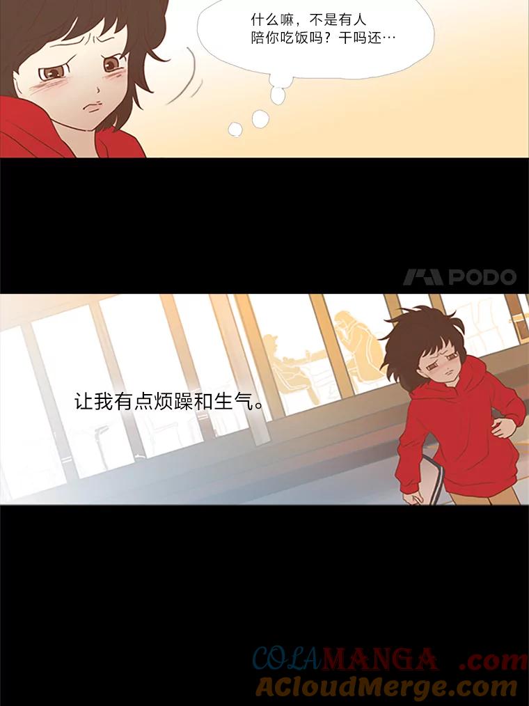 《远看是蔚蓝的春天》13.这不可能是爱情 第23页