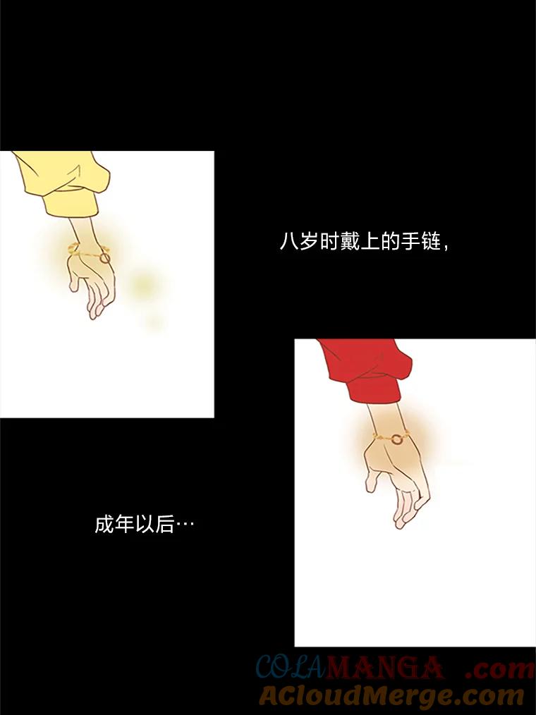 《远看是蔚蓝的春天》13.这不可能是爱情 第15页