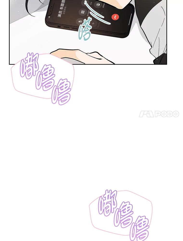 《遇见野兽》12.家庭聚餐 第75页