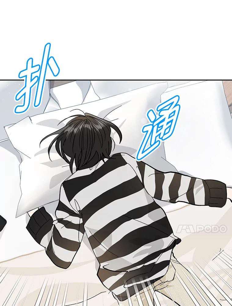 《遇见野兽》12.家庭聚餐 第65页