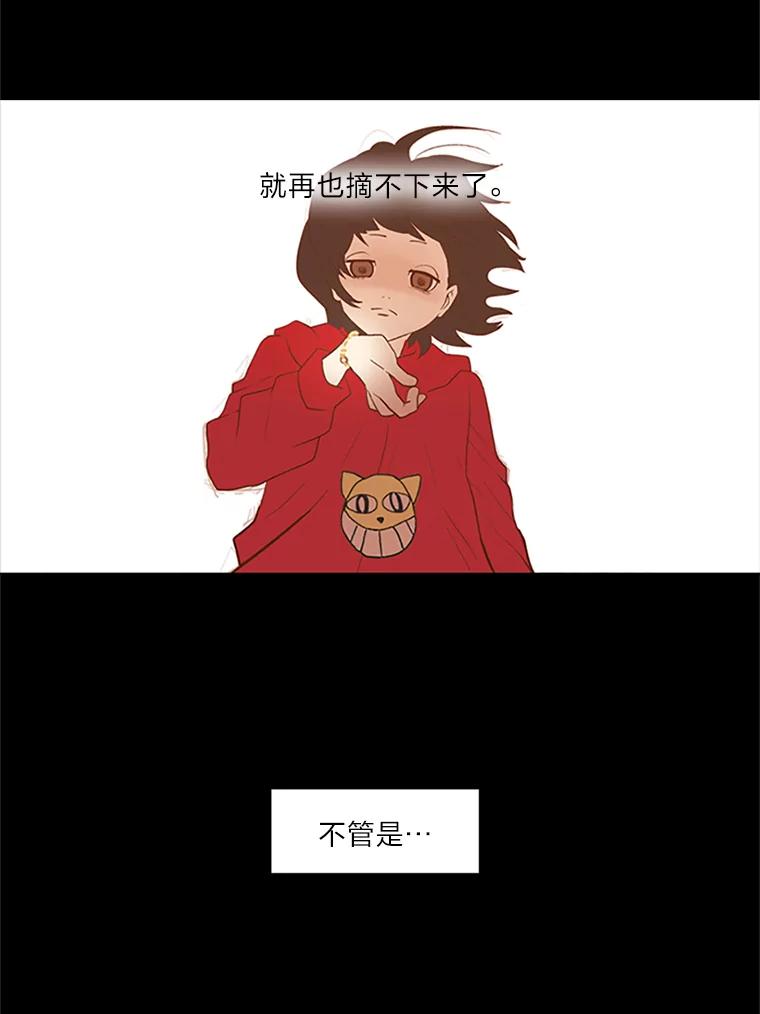 《远看是蔚蓝的春天》13.这不可能是爱情 第16页