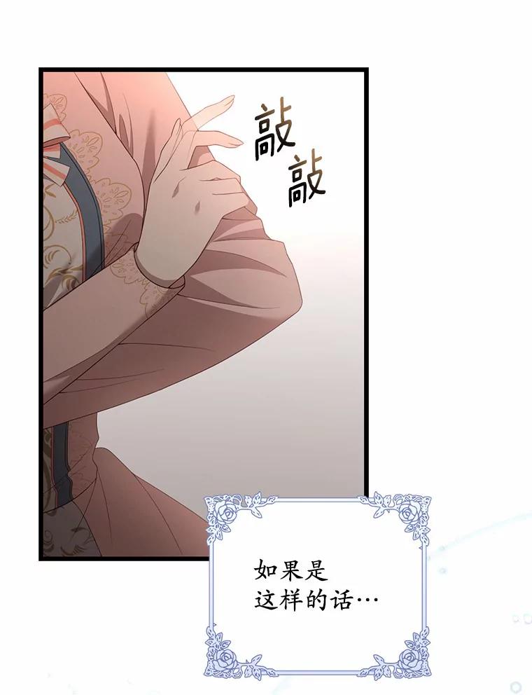 《从今天起，公爵府由我接管》13.以牙还牙 第22页