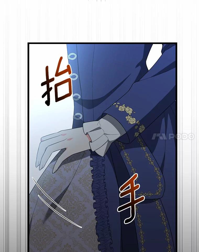 《从今天起，公爵府由我接管》13.以牙还牙 第79页