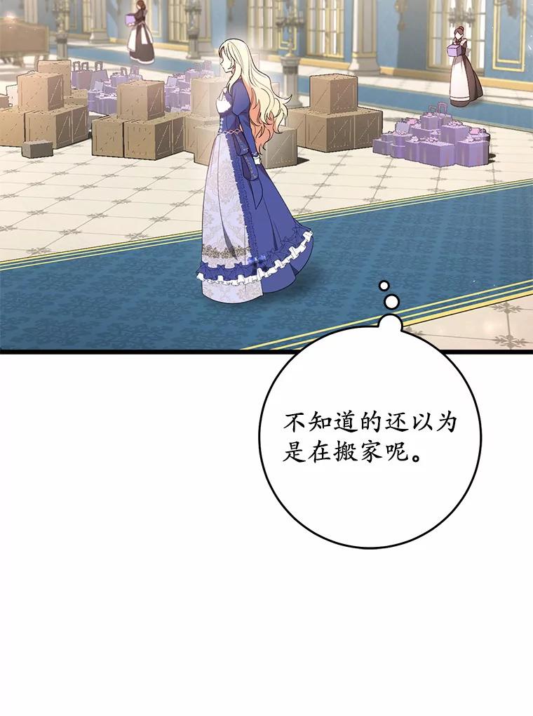 《从今天起，公爵府由我接管》13.以牙还牙 第60页