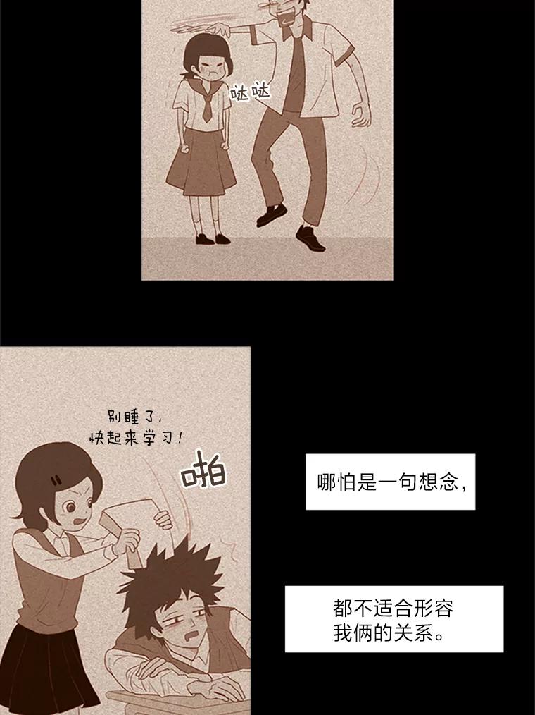 《远看是蔚蓝的春天》13.这不可能是爱情 第18页
