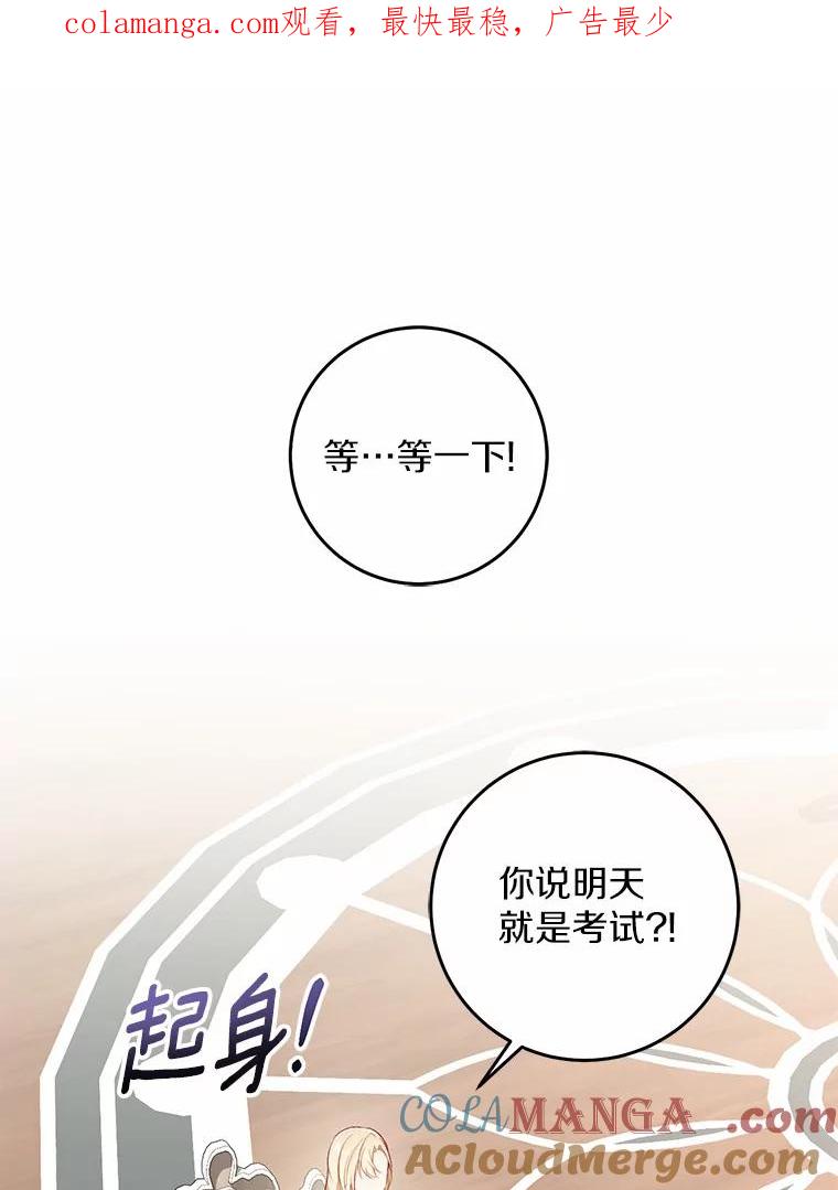 《从今天起，公爵府由我接管》13.以牙还牙 第1页