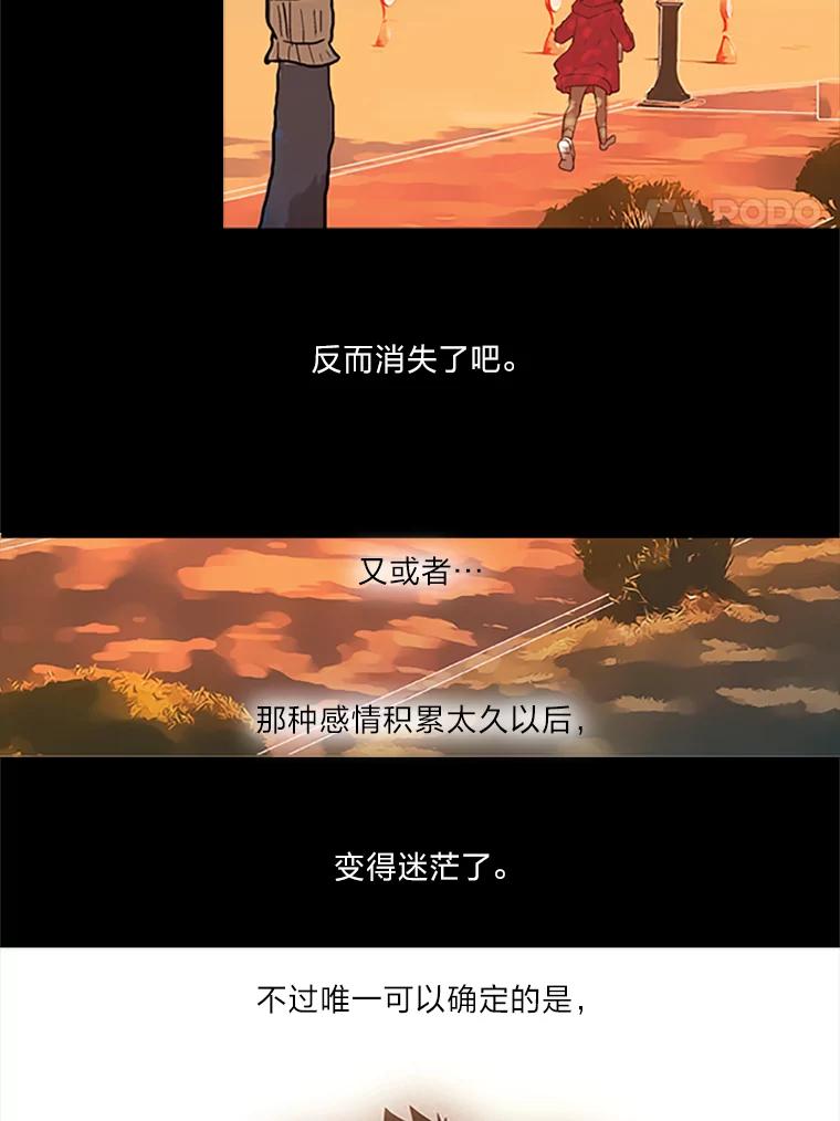 《远看是蔚蓝的春天》13.这不可能是爱情 第20页