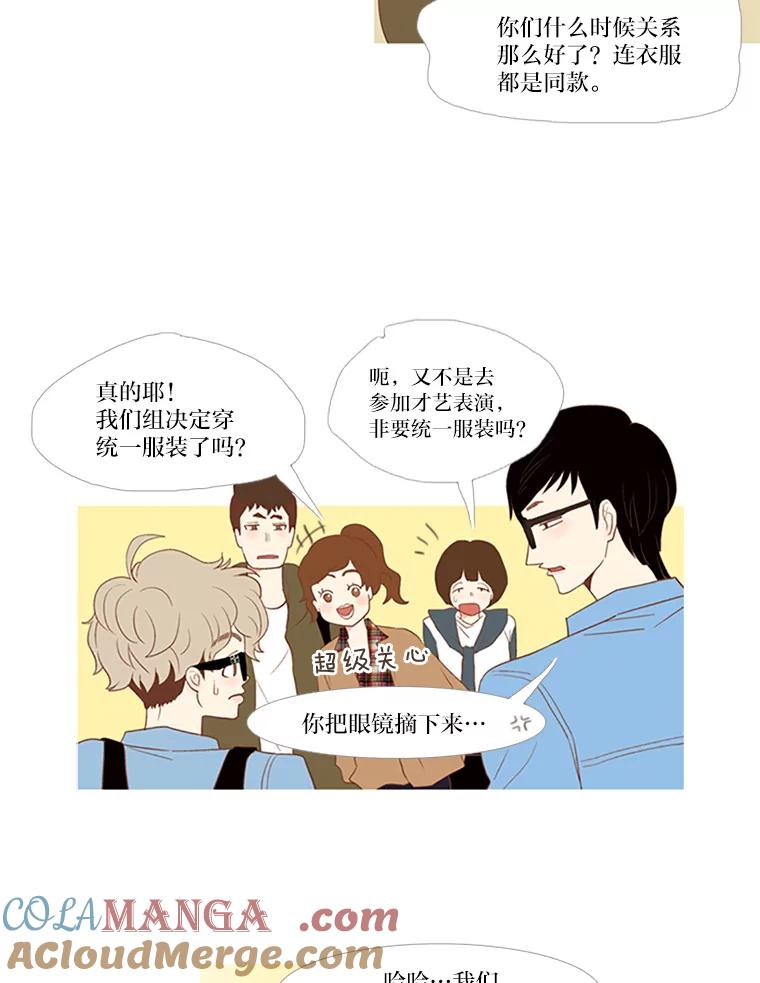 《远看是蔚蓝的春天》13.这不可能是爱情 第31页