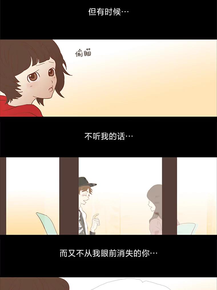 《远看是蔚蓝的春天》13.这不可能是爱情 第22页