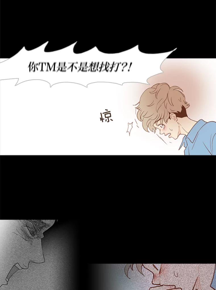 《远看是蔚蓝的春天》14.孤立无援 第30页