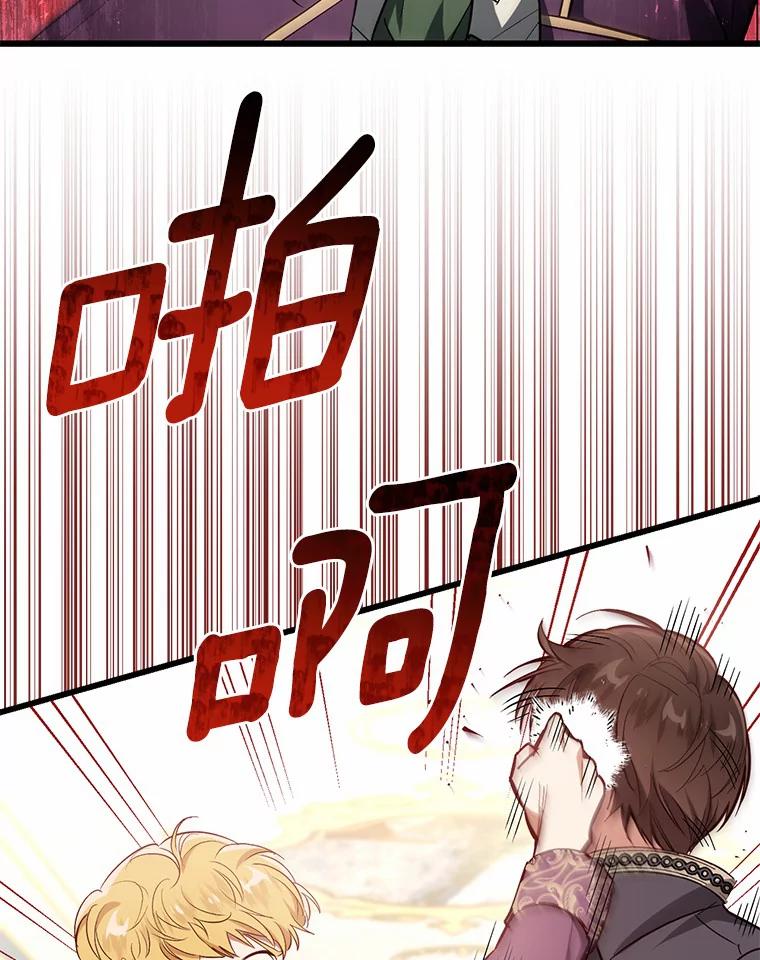 《从今天起，公爵府由我接管》14.保护罗根 第26页