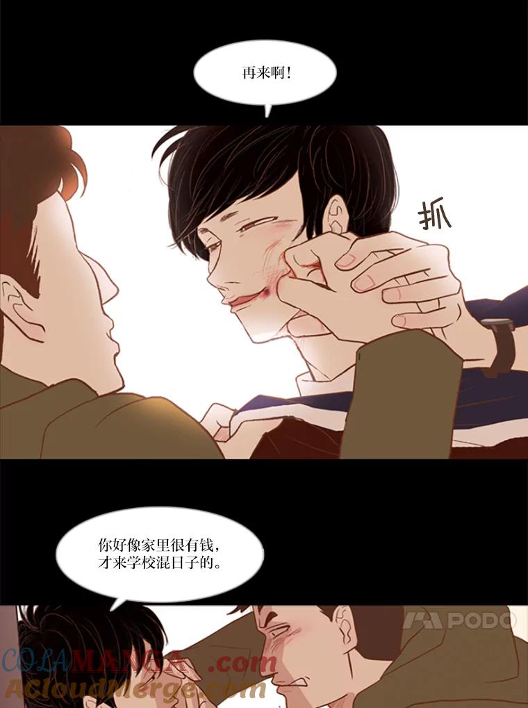 《远看是蔚蓝的春天》14.孤立无援 第43页