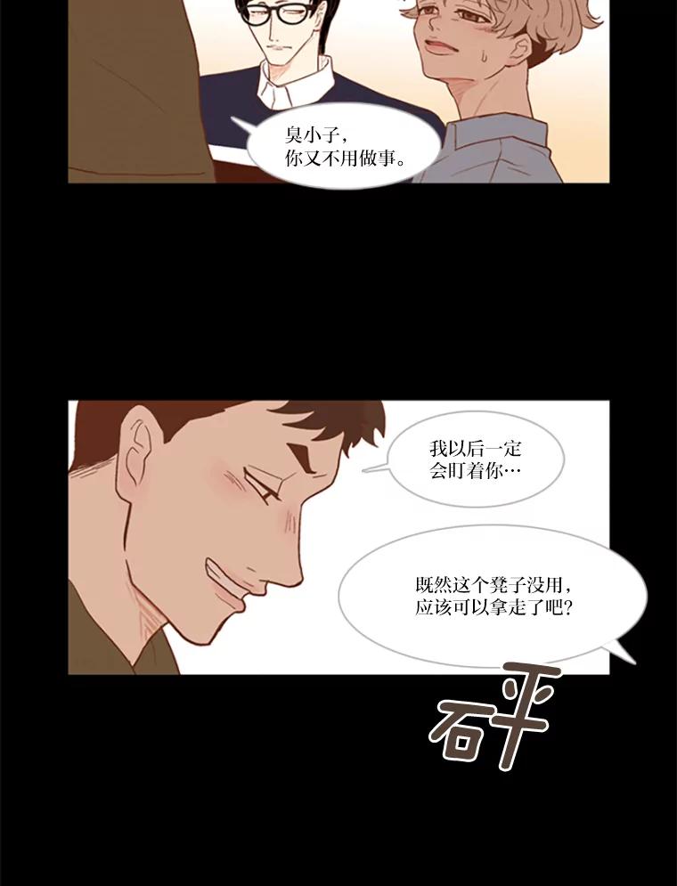 《远看是蔚蓝的春天》14.孤立无援 第20页
