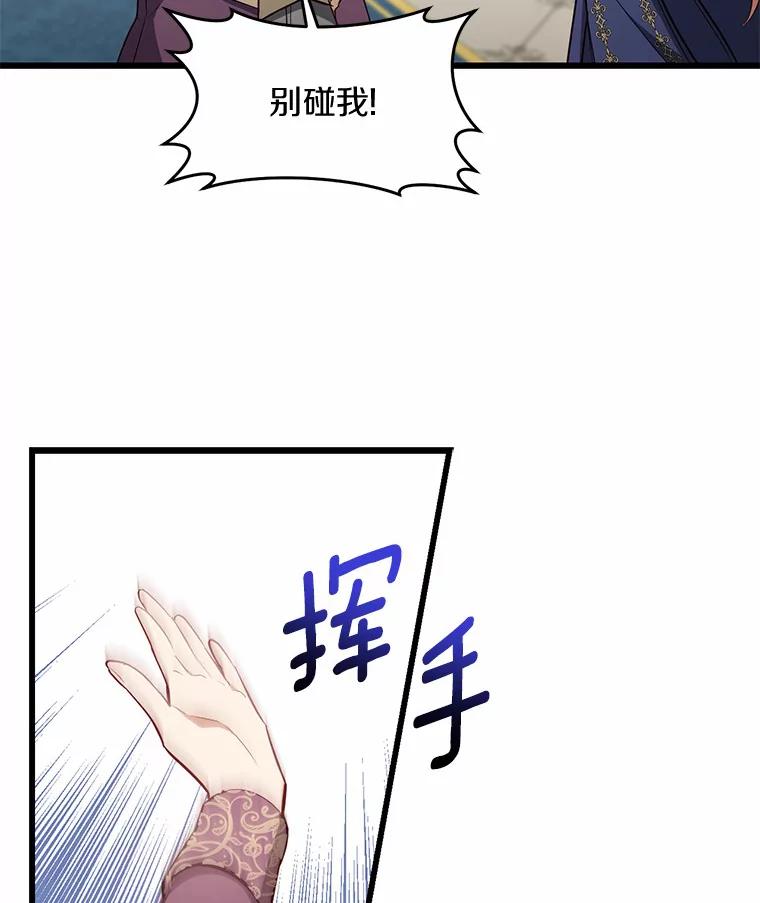 《从今天起，公爵府由我接管》14.保护罗根 第19页