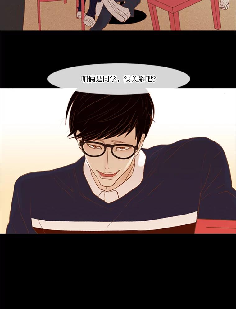 《远看是蔚蓝的春天》14.孤立无援 第23页