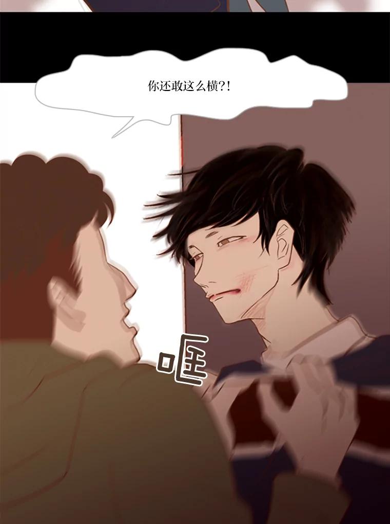 《远看是蔚蓝的春天》14.孤立无援 第41页