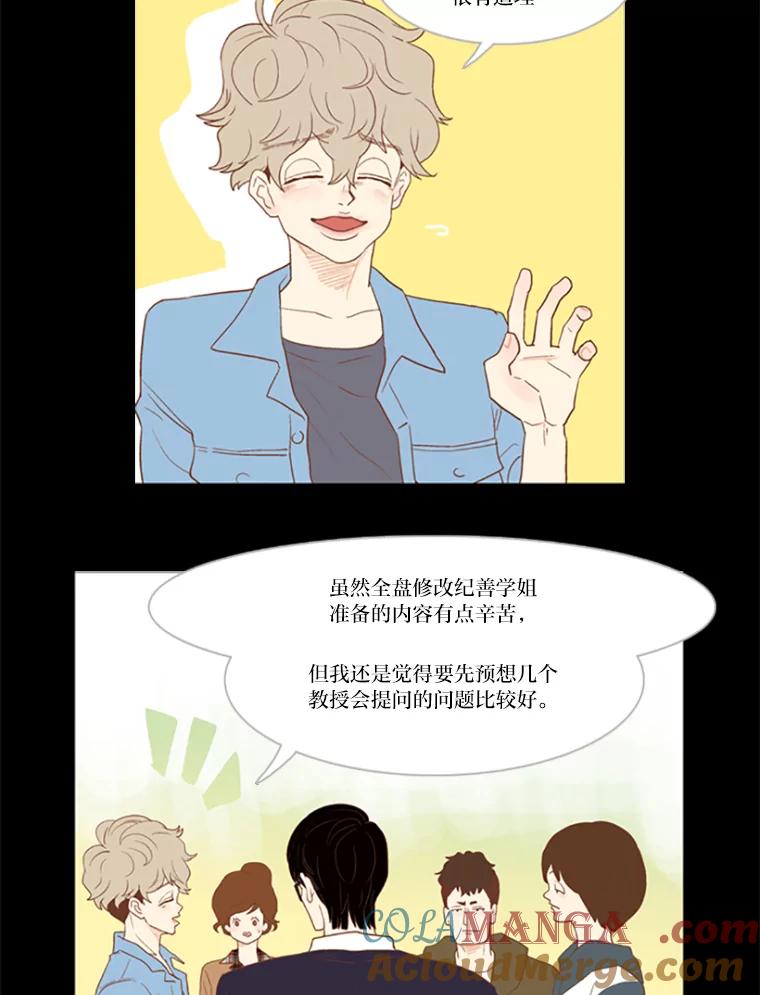 《远看是蔚蓝的春天》14.孤立无援 第16页