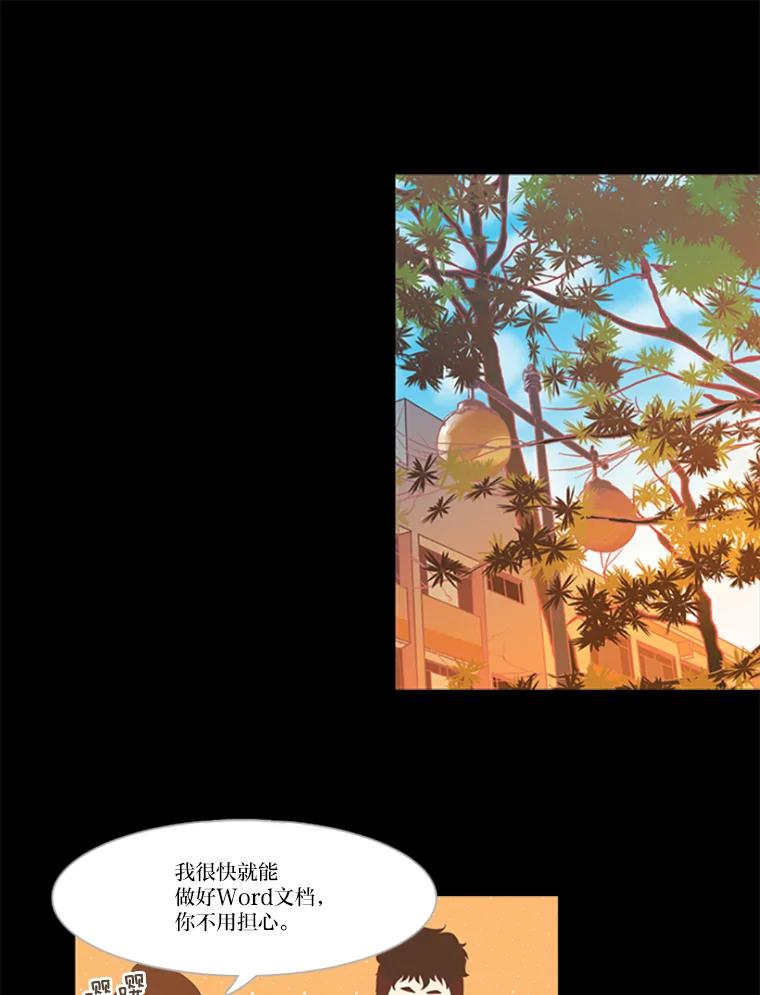 《远看是蔚蓝的春天》14.孤立无援 第3页