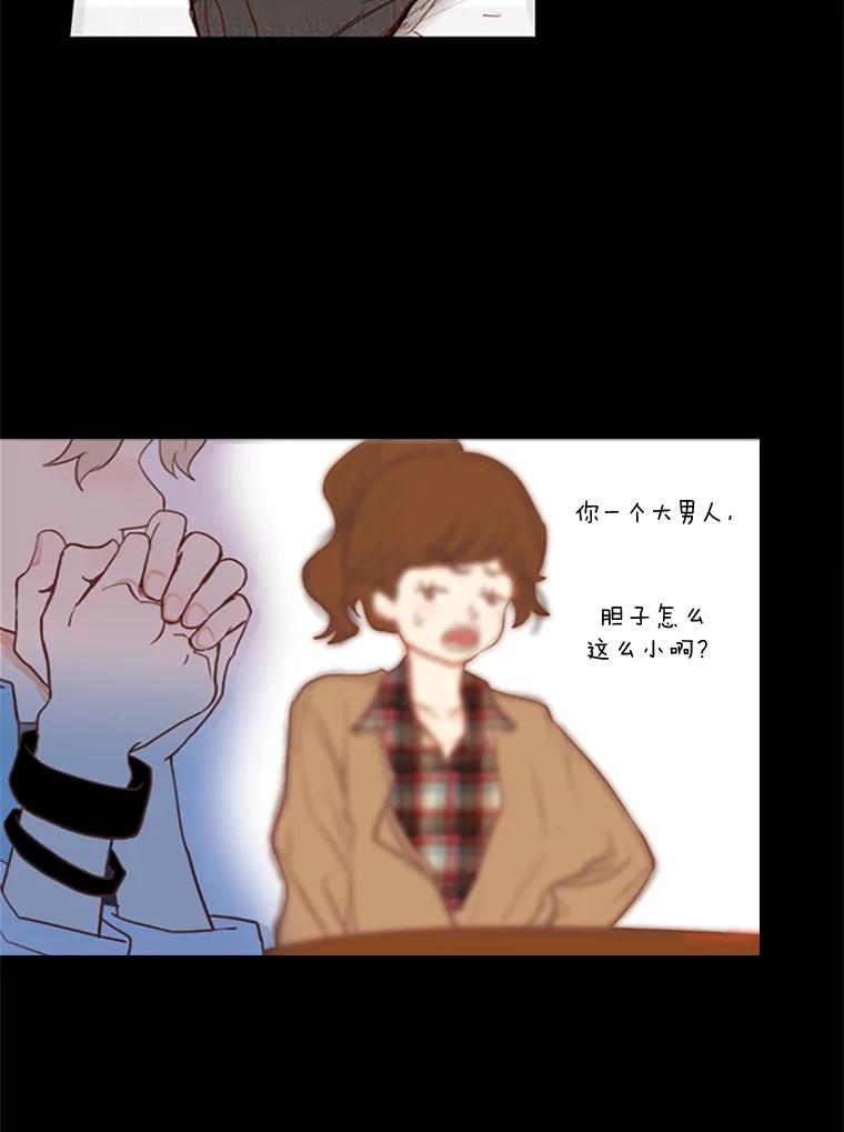 《远看是蔚蓝的春天》14.孤立无援 第39页