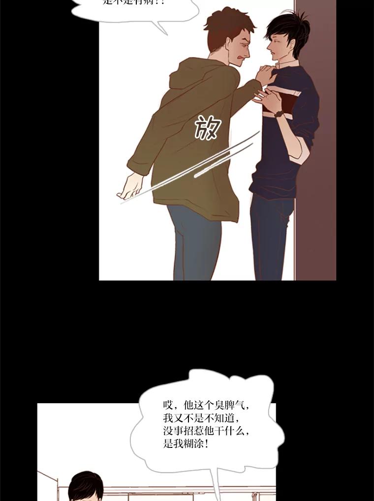《远看是蔚蓝的春天》14.孤立无援 第45页