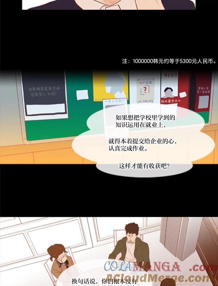 《远看是蔚蓝的春天》14.孤立无援 第13页