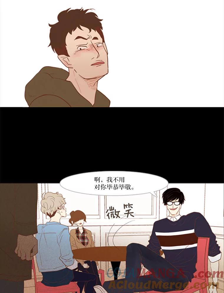 《远看是蔚蓝的春天》14.孤立无援 第22页