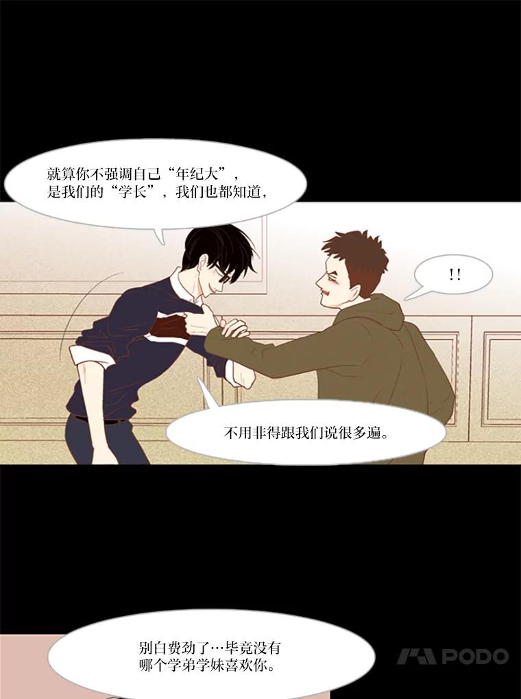 《远看是蔚蓝的春天》14.孤立无援 第27页