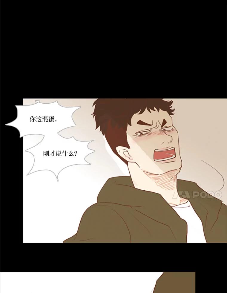 《远看是蔚蓝的春天》14.孤立无援 第24页
