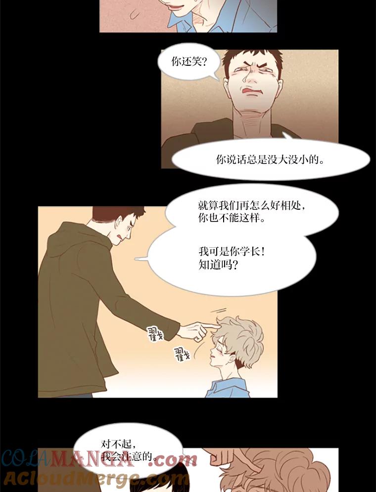 《远看是蔚蓝的春天》14.孤立无援 第19页