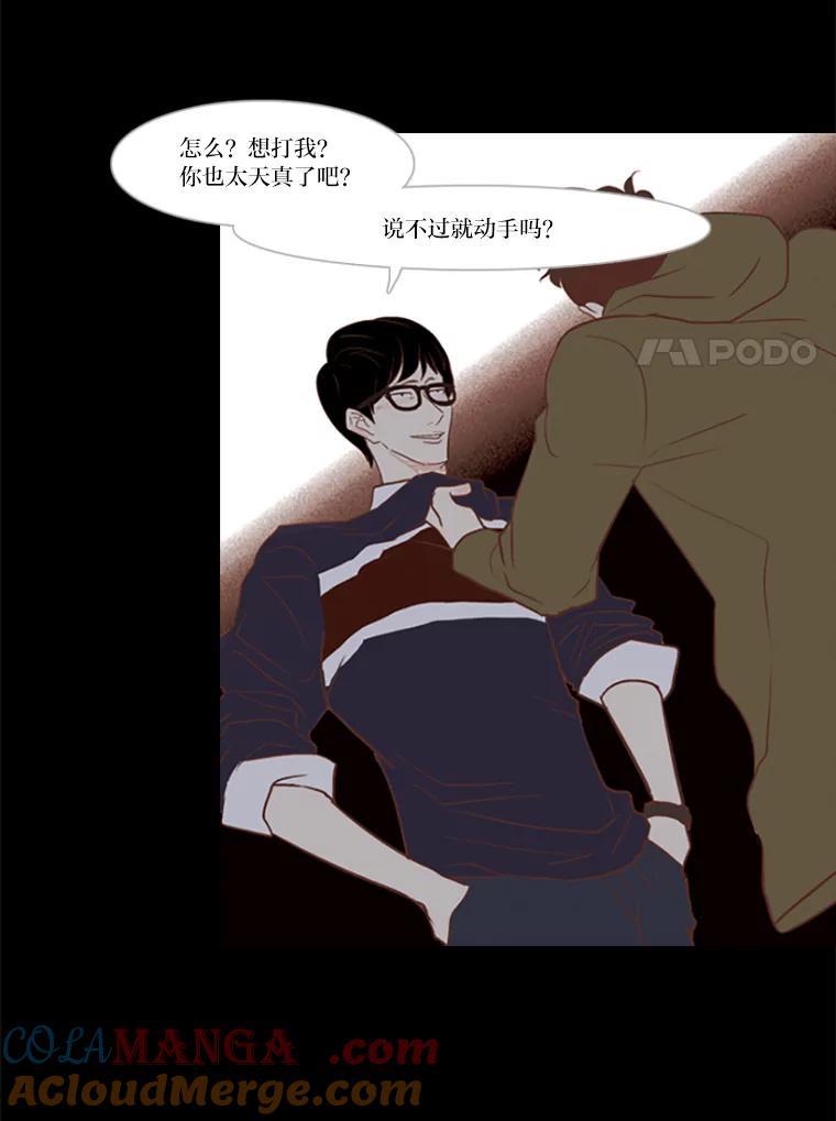 《远看是蔚蓝的春天》14.孤立无援 第34页