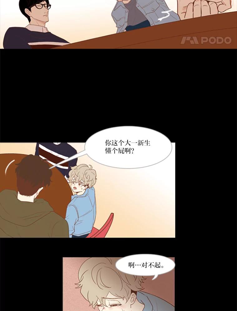 《远看是蔚蓝的春天》14.孤立无援 第18页