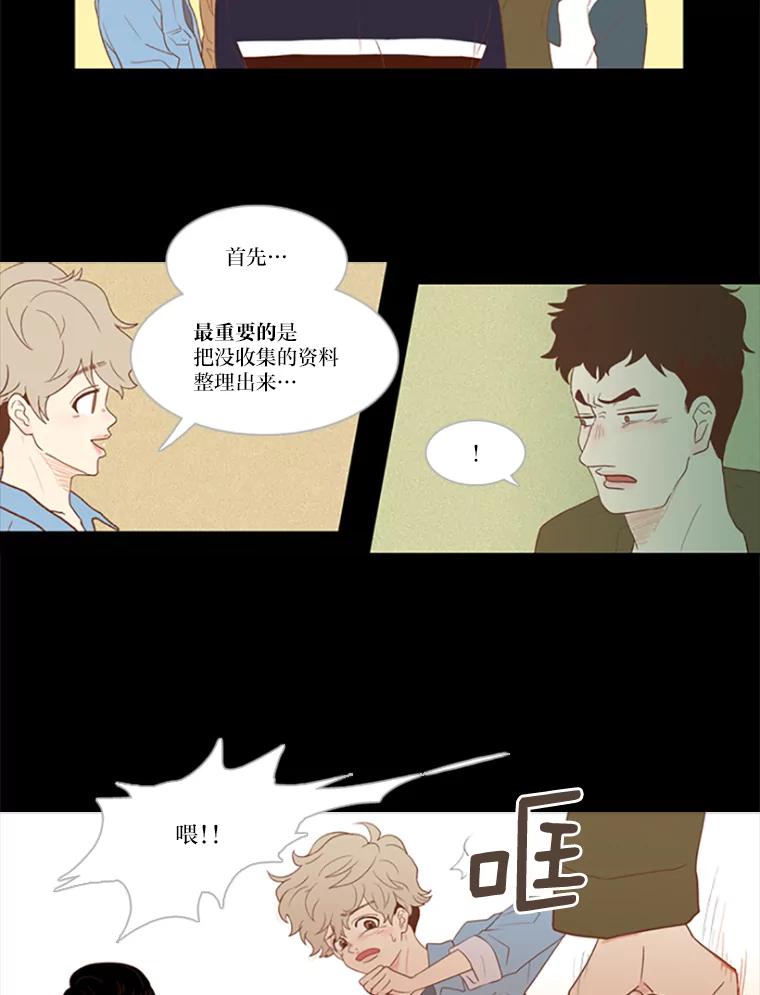 《远看是蔚蓝的春天》14.孤立无援 第17页