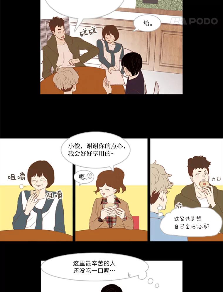 《远看是蔚蓝的春天》14.孤立无援 第5页