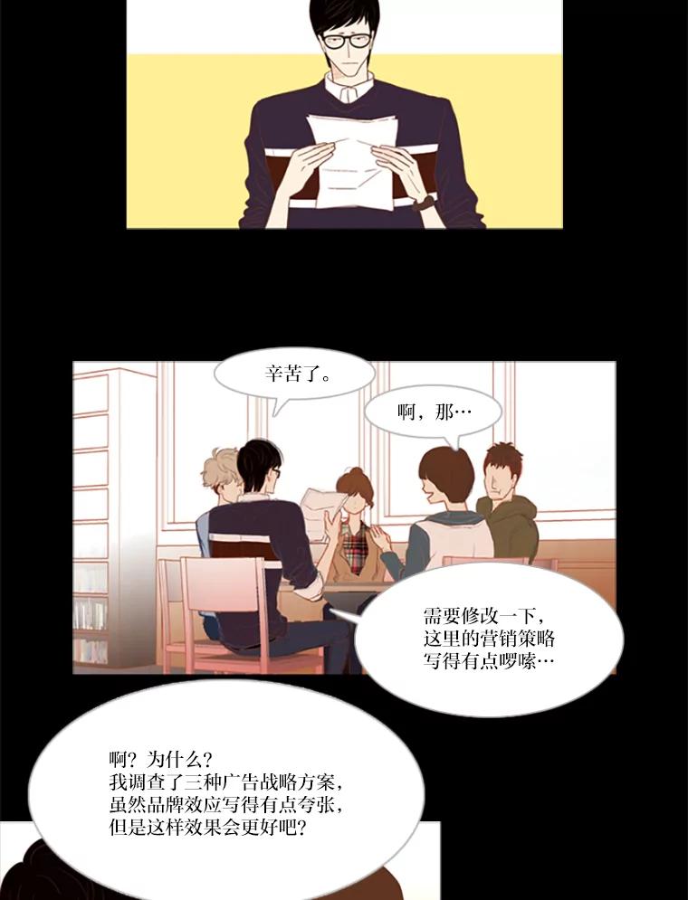 《远看是蔚蓝的春天》14.孤立无援 第6页
