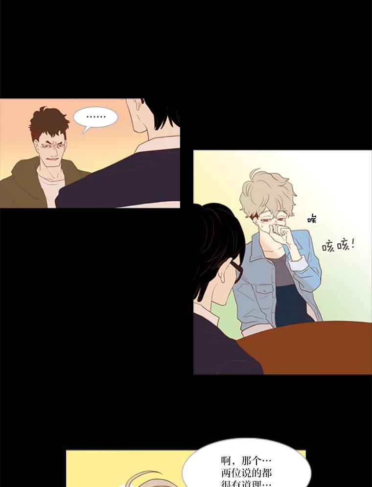 《远看是蔚蓝的春天》14.孤立无援 第15页