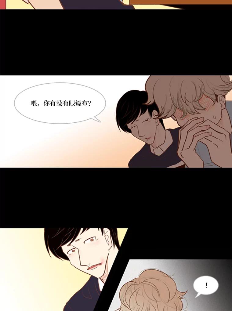 《远看是蔚蓝的春天》14.孤立无援 第48页